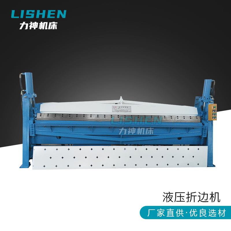 液压折边机2.5米长折边W62Y-4X2500翻边机多型号源头厂家