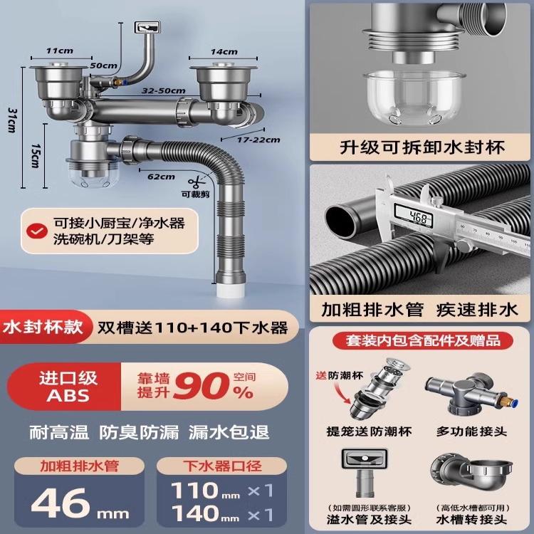 厨房洗菜下水水管管道水槽下水器