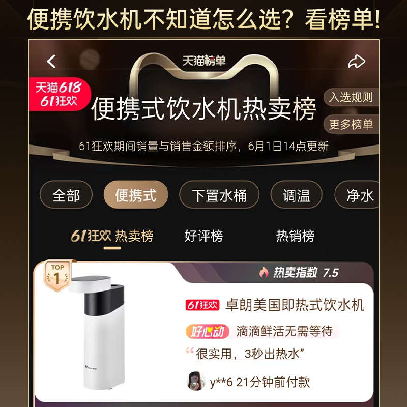美国卓朗即热式饮水机台式小型热水机迷你口袋旅行便携式速热开水