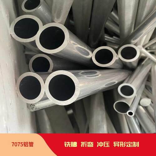 7075航空铝合金管无缝管DIY铝管黑色氧化外径10 12 15 16 18 20mm