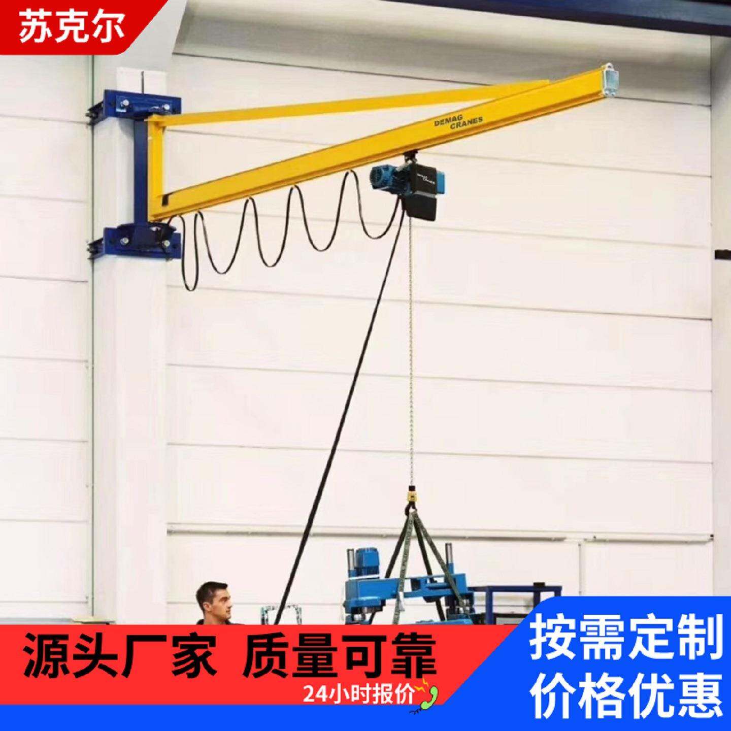 墙壁吊手摇摆臂摇臂吊180度轻型小吨位固定式车间仓库移动单臂