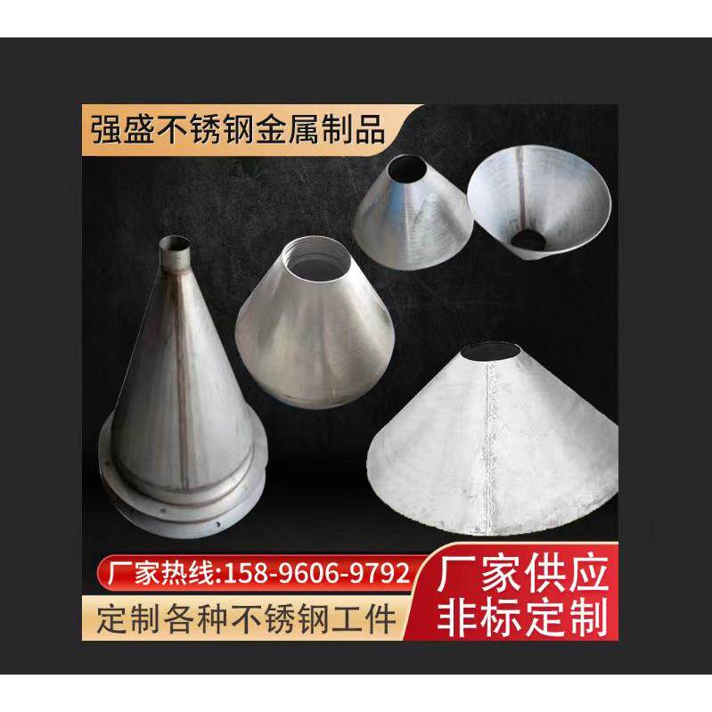 非标不锈钢大小头天圆地方漏斗锥形管来图打样304l316L异性焊接三