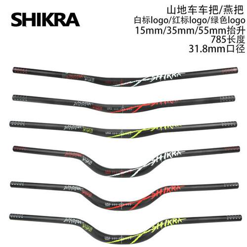 SHIKRA山地车速降越野31.8*785mm加长DH车把土坡车加高大角度燕把