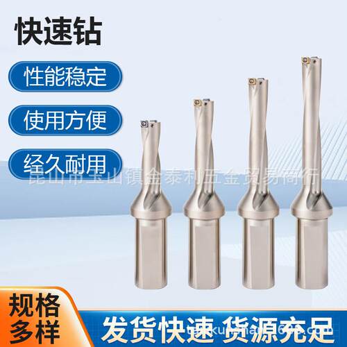 华东供应台湾SNF商富U钻快速钻头留芯钻空心钻C40-SD43-215L