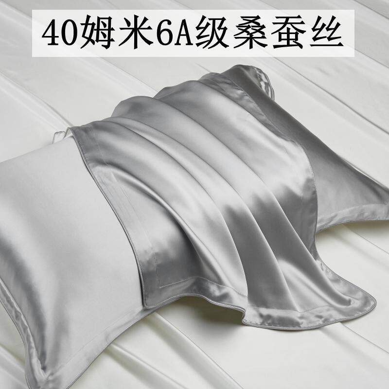 重磅40姆米真丝枕套丝滑桑蚕丝单人枕套一对装丝绸冰丝美容枕头巾