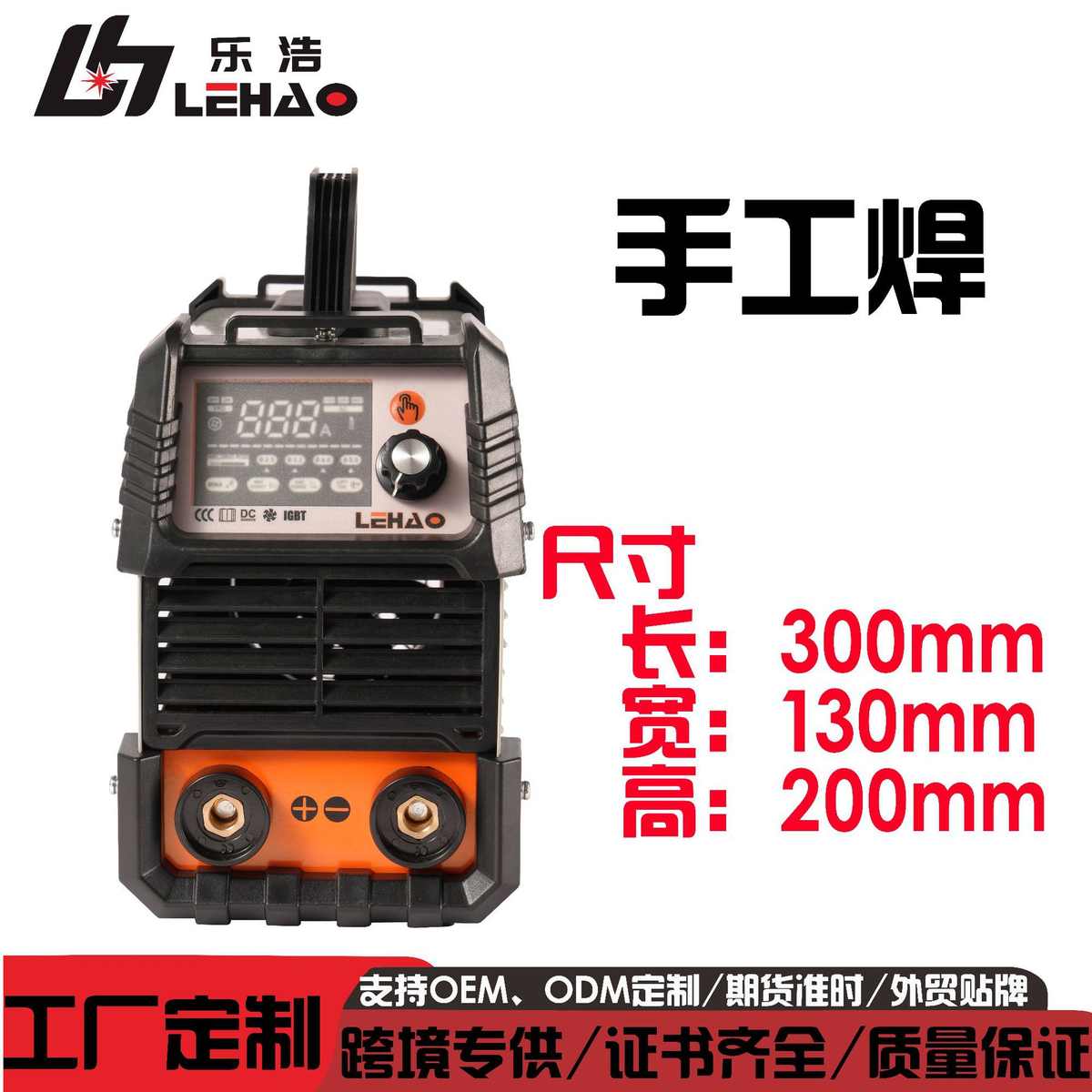 热销家用数显焊机家用便携式迷你小型电焊机