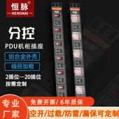 pdu排插独立分控开关机柜电源插座鱼缸专用插排工业工程接线板