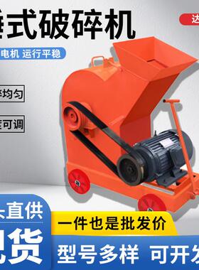 锤式建破碎 小型工地用柴油动力筑垃混凝土ESA砖圾块制机砂打碎机