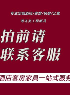 家酒店家具间全套全季.4标0酒店大YNK床酒店专用椅子厂直销高端