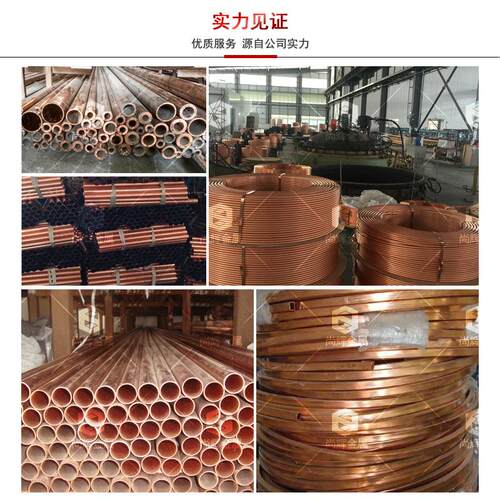 供应磷脱氧铜管 TP1 TP2铜管 包塑铜管 T2紫铜管 按需裁切