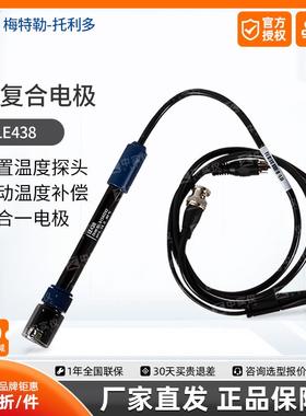 梅特勒PH复合电极LE438酸度计FE28实验室水质检测电极校准缓冲液