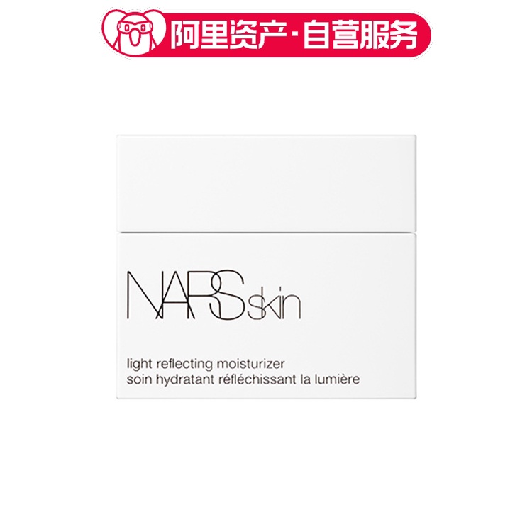 NARS 流光美肌柔润保湿霜 妆前大白霜 保湿水润补水 50ml