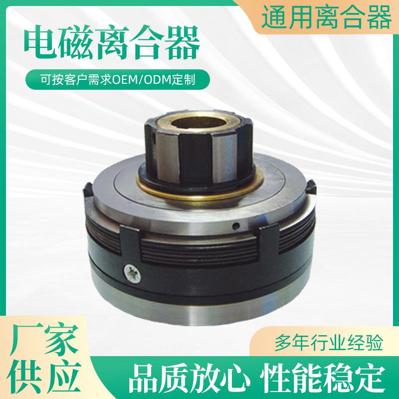 北京铣床X62W 5K B1-400 电磁离合器 DLMX-5M DC24V 慢速DLM0M-5