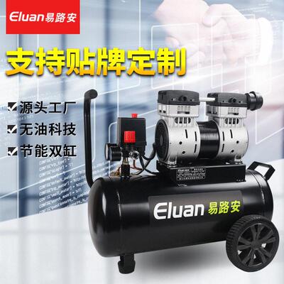 易路安EWS30无油静音气泵小型木工喷漆空压机220V压缩机加工定制