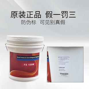 原装全新冷冻油FS100MFS100AFS120RFS150RFS220R润滑油