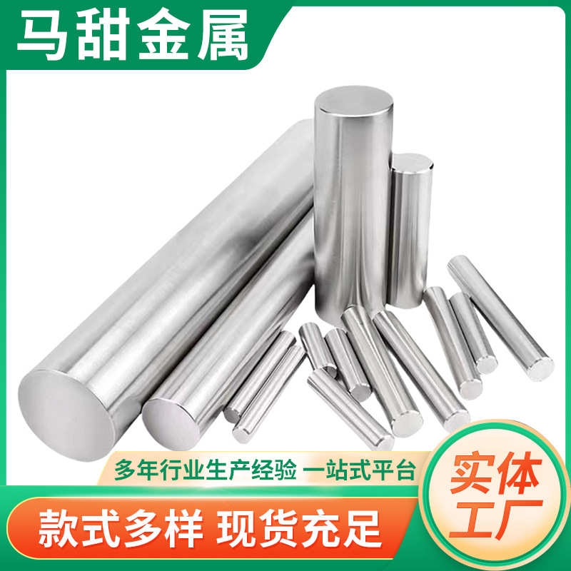 316不锈钢光元304不锈钢实心光亮棒圆钢厂家可切割圆棒不锈钢光元