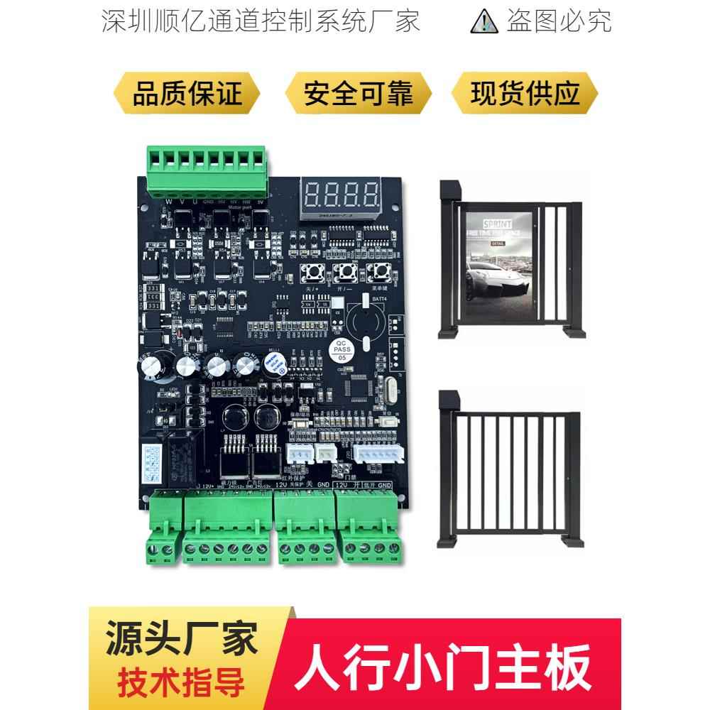 24V直流无刷广告门主板通用款小区栅栏人行门控制器开门机门禁板