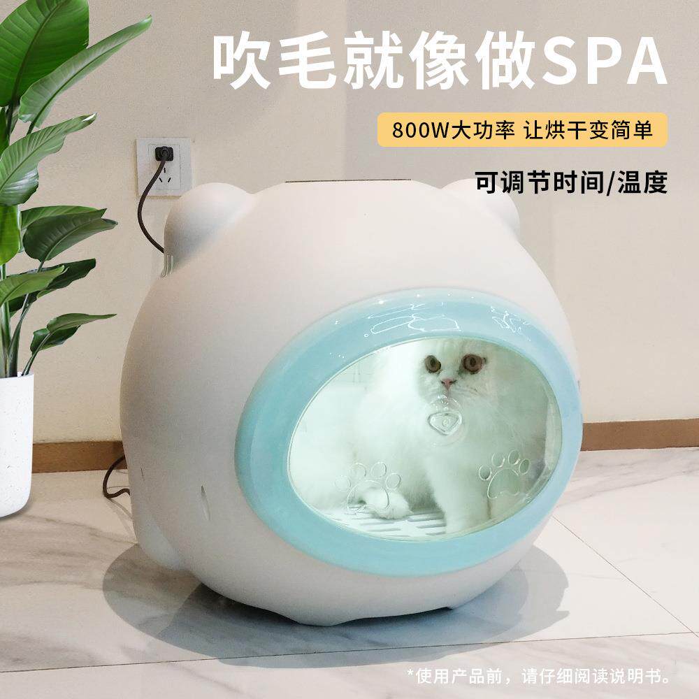 宠物烘干箱烘干机猫咪吹水机吹风机家用小型洗澡自动洗猫狗机神器