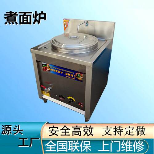 商用电加热保温汤桶煮面炉麻辣烫多功能蒸煮炉