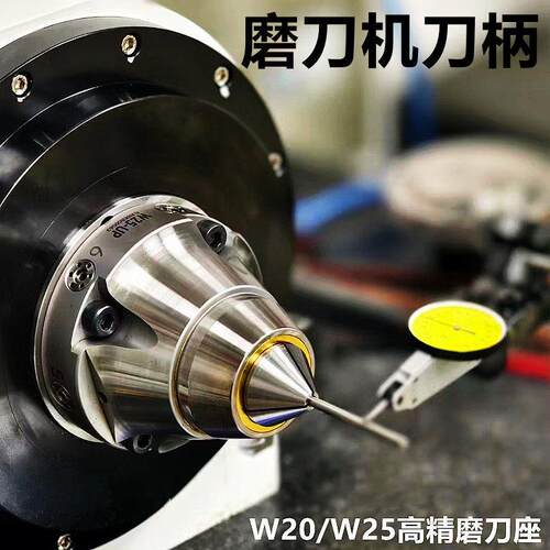 五轴磨刀机刀柄W20W25高精微调式磨头肖柏林夹头尖嘴平头磨刀座