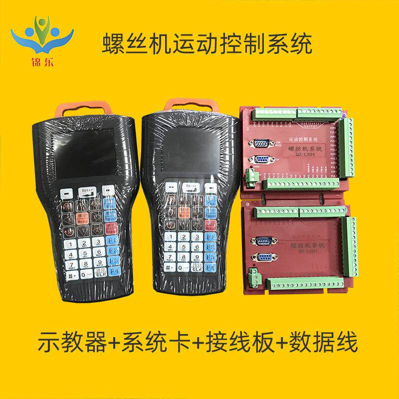 自动螺丝机控制系统运动轴步进闭环伺服电机控制带检测信号