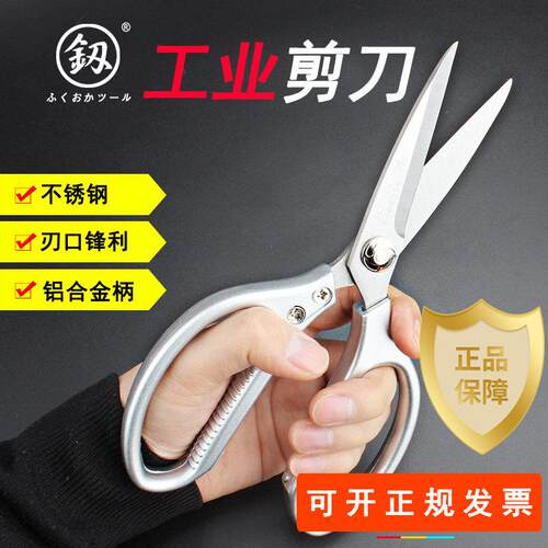福冈fo4019家用工业级剪刀大剪子薄铁皮剪皮革布料厨房衣服工具