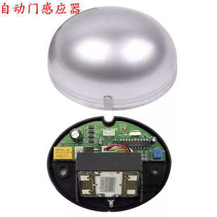 自动门感应探头 门禁玻璃门微波传感器 平移电动门红外线感应开关