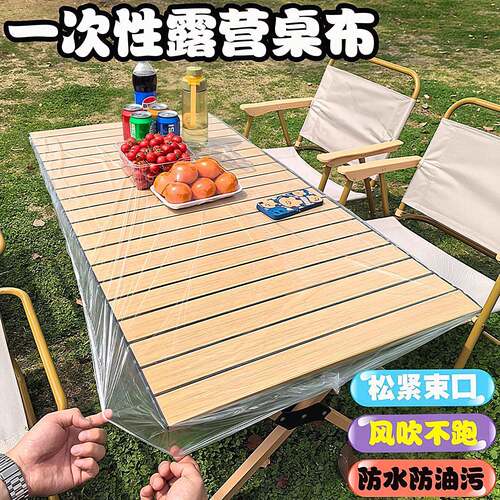 高品质户外露营一次性桌布束口松紧带野餐蛋卷桌垫方形加厚防油防