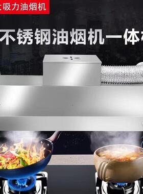 不锈钢风机烟罩抽油烟机大吸风力小型饭店厨房农村土灶风机烟罩