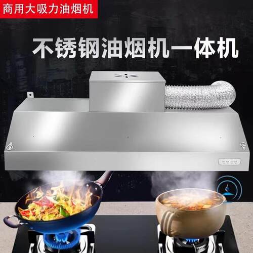 不锈钢风机烟罩抽油烟机大吸风力小型饭店厨房农村土灶风机烟罩
