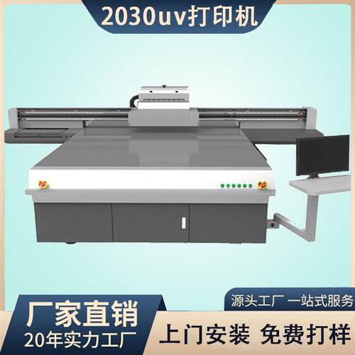 理光2030uv平板打印机金属背景墙晶瓷画广告印刷机机器大型打印机