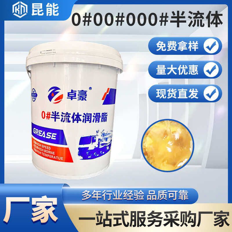 卓豪0#00#半流体黄油汽车工业用锂基脂半流体 15L半流体黄油厂家,工业油品/胶粘/化学/实验室用品,工业润滑油,淘宝优惠券,粉丝福利购,淘宝优惠卷