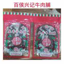 大埔兴记牛肉脯百侯猪肉脯干广合兴大埔牛肉干老广味道百候牛肉脯