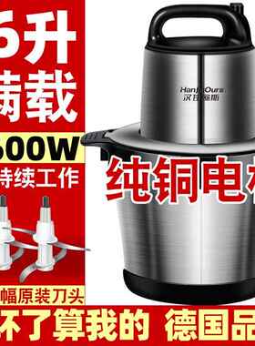 正品德国椒品0牌1姜5升大功率绞肉机200瓦商用多功能料理和面 面