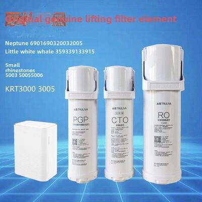中性沁源净水器滤芯Krl3913 3916 6903 6905 3900小白鲸3953Pgp