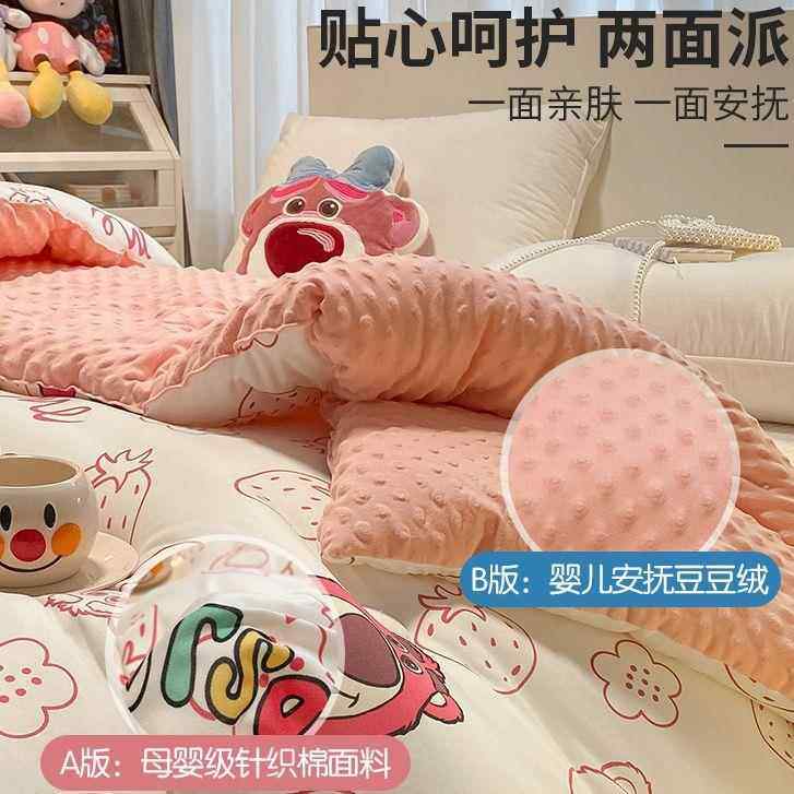 EJA大豆维秋冬保暖蓄热御冬寒纤豆豆被童被单人学生宿舍加儿厚被