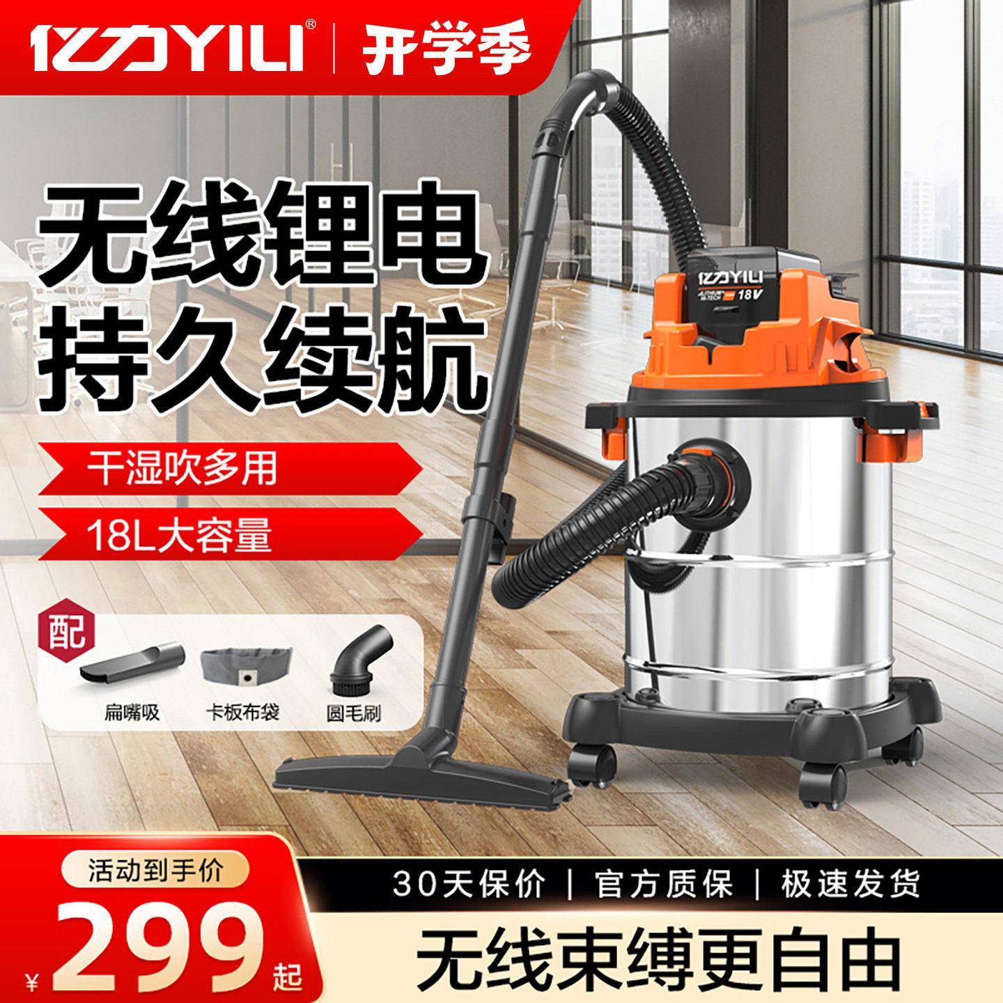 亿力无线锂电吸尘器家用大吸力超强吸力车用吸尘大功率工业吸尘机
