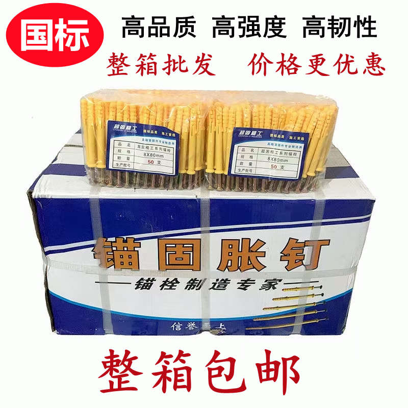 国标小黄鱼塑料膨胀螺丝锚固胀栓美固钉膨胀塞尼龙膨胀管胶塞整箱