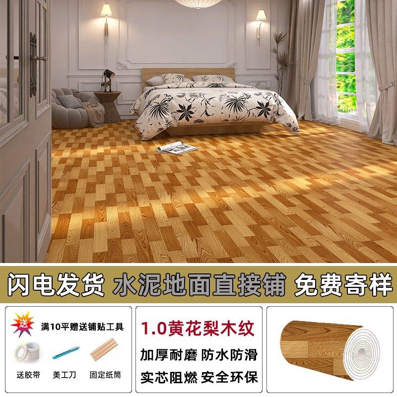 地板革加厚耐磨防水防滑水泥地直接铺垫pvc塑胶地板室内外家商用,家装主材,PVC地板,淘宝优惠券,粉丝福利购,淘宝优惠卷