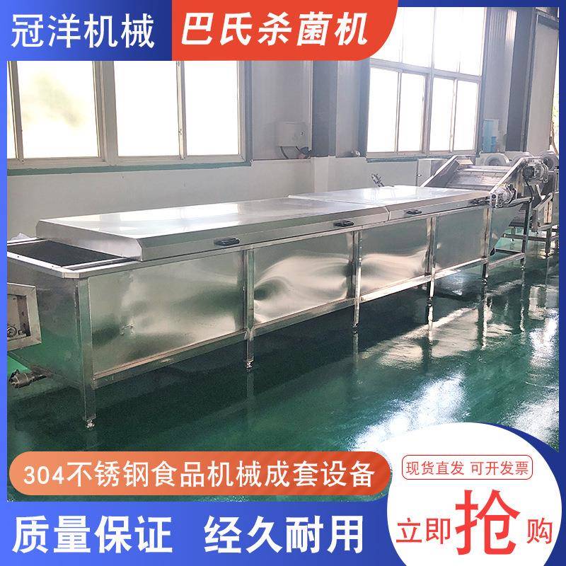 商用巴氏杀菌机果酱低温大型自动果蔬玉米蒸汽漂烫冷却杀青灭菌机
