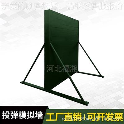 投弹模拟墙户厂外训练器材投掷练高训墙组合板装家直33938销定制