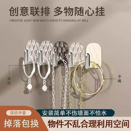 Linked Mini Adhesive Hooks No-Drill Storage Rack Jewelry Dis