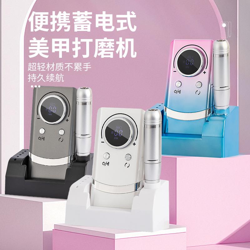 新款45000转蓄电美甲打磨机带底座便携式专业指甲打磨抛光工具