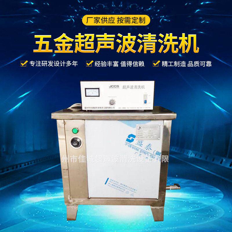 超声波清洗机五金超声波清洗机阀门超声波清洗机自动清洗
