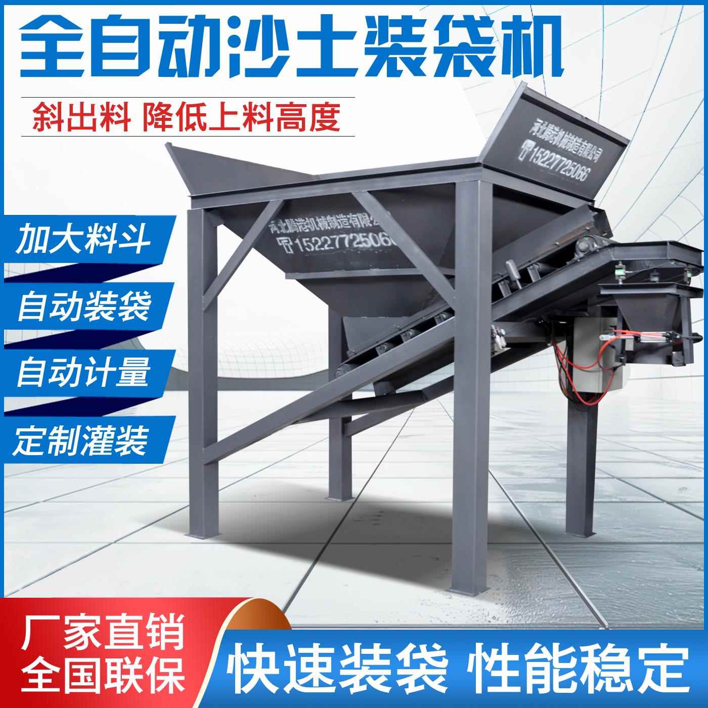 全自动沙土装袋机装沙机砂石煤炭有机肥营养土灌包打包封口一体机