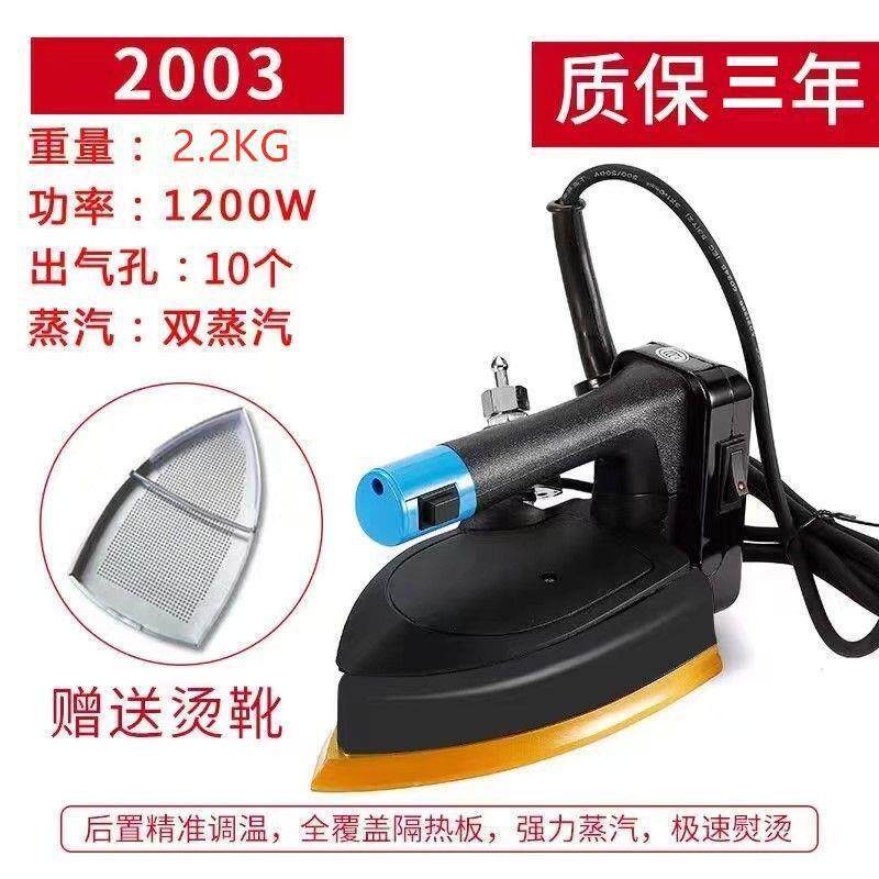 大功率手持烫斗工业吊瓶式电热蒸汽熨斗服装窗帘干洗店家用电熨斗
