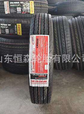 朝阳650 700 750 825R16 825R20全钢货车轮胎 600R13 650R15轮胎