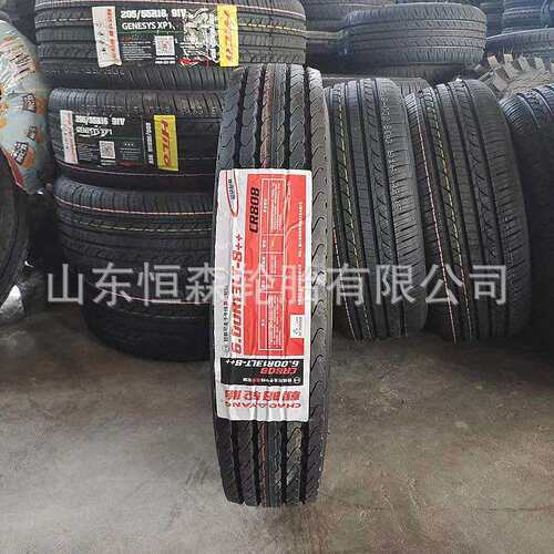 朝阳650 700 750 825R16 825R20全钢货车轮胎 600R13 650R15轮胎