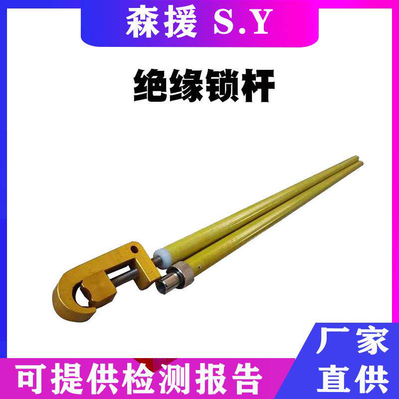 长柄绝缘线固定杆带电接火卡头操作杆多用途接线绝缘锁杆