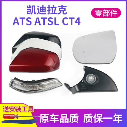 适用于凯迪拉克ATSL后照镜外壳ATS后视镜后壳镜片CT4反光镜方向灯